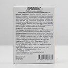 Прополис пчелиный натуральный, 5 таблеток по 0.8 г - Фото 2