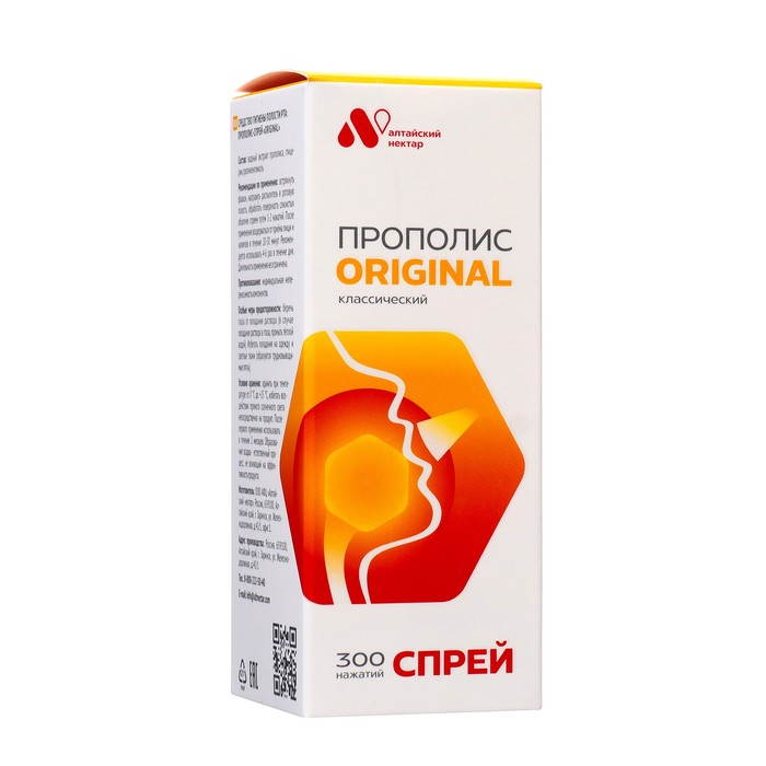 Прополис-спрей «Оригинальный» безалкогольный, от простуды, 50 мл - Фото 1