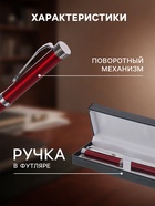 Ручка подарочная Calligrata «Директор», шариковая, поворотная, в футляре кожзам, корпус бордовый с серебристым - Фото 3