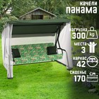 Качели садовые «Панама», 210×142×155 см, максимальная нагрузка 300 кг, зелёные - Фото 1