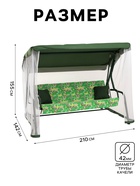 Качели садовые «Панама», 210×142×155 см, максимальная нагрузка 300 кг, зелёные - Фото 2