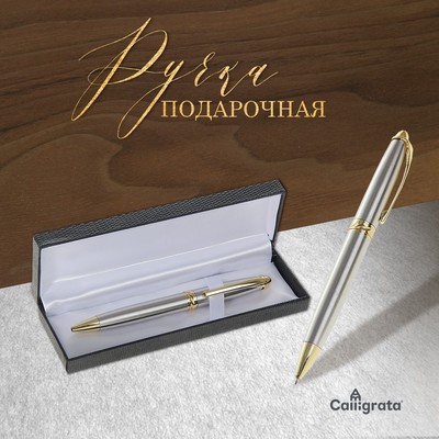 Ручка подарочная, шариковая «Гравюра» в кожзам футляре, поворотная