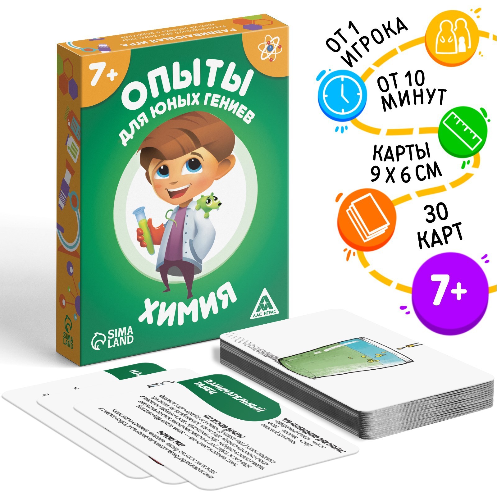 Настольная игра «Опыты для юных гениев. Химия», 30 карт, 7+ (4064847) -  Купить по цене от 110.00 руб. | Интернет магазин SIMA-LAND.RU