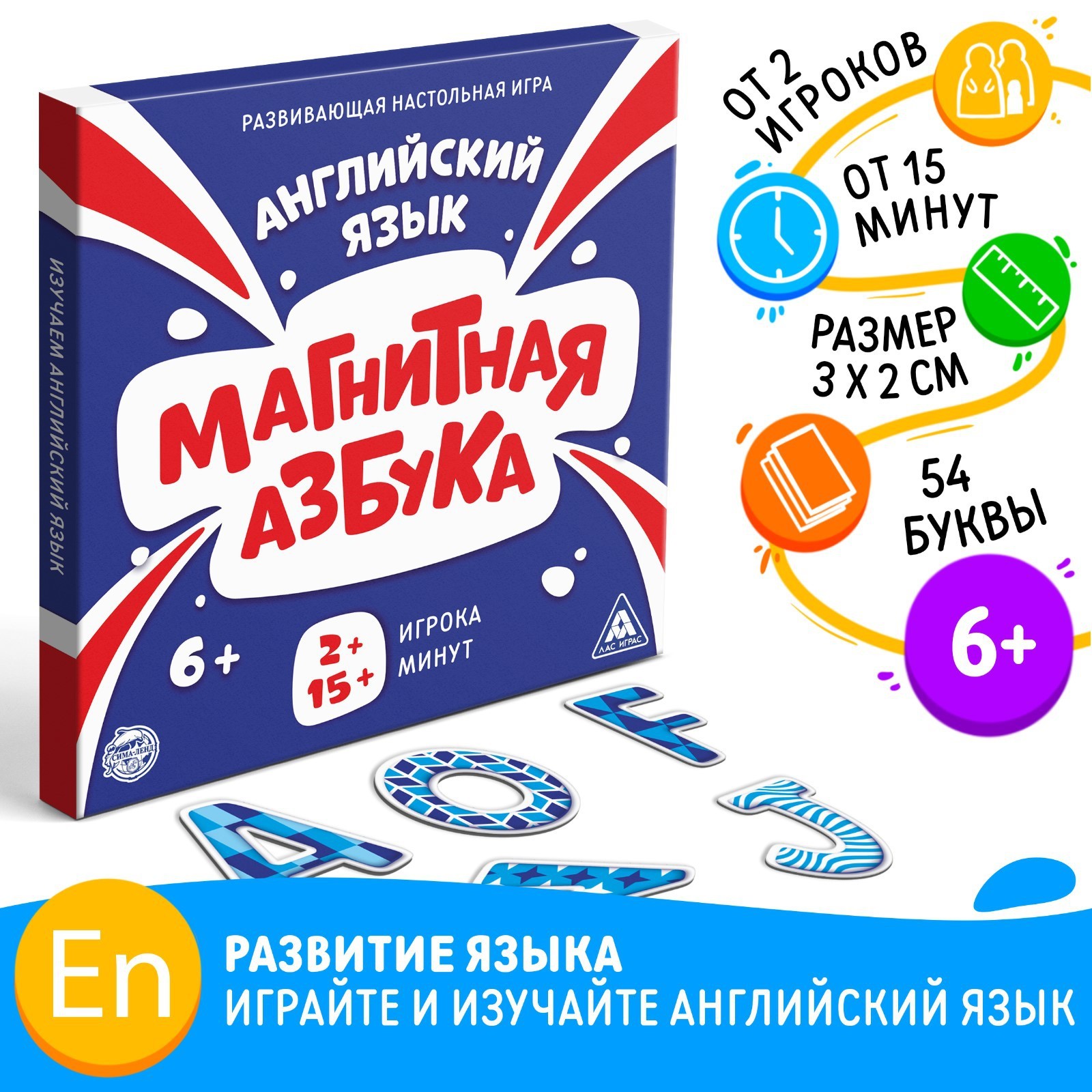 Развивающая настольная игра «Магнитная азбука. Английский язык», 54  магнитные буквы (4052081) - Купить по цене от 237.00 руб. | Интернет  магазин SIMA-LAND.RU