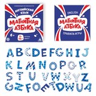 Развивающая настольная игра «Магнитная азбука. Английский язык», 54 магнитные буквы - фото 24532043