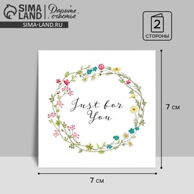 Открытка‒мини Just for you, цветочный веночек, 7 × 7 см
