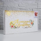 Алмазная вышивка с частичным заполнением «Цветы», 30×40 см, холст, емкость. Набор для творчества - Фото 2