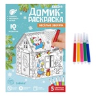 Домик-раскраска 3 в 1 «Весёлые зверята», 5 фломастеров, 6 деталей 4104773 - фото 14590720