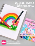 Карандаши Calligrata «Принцесса», цветные, 12 цветов, деревянные, шестигранные, мини - Фото 2
