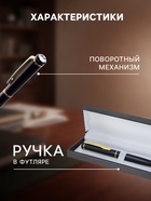 Ручка подарочная Calligrata «Классика», шариковая, поворотная, в футляре кожзам, корпус чёрный с золотым - Фото 3