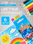 Карандаши Calligrata «Машинка», цветные, 6 цветов, деревянные, шестигранные, мини - Фото 1