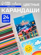 Карандаши Calligrata «Машинка», цветные, 24 цвета - Фото 1
