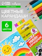 Карандаши Calligrata, цветные, 6 цветов, мини - Фото 1