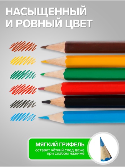 Карандаши Calligrata, цветные, 6 цветов, мини, шестигранные