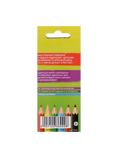 Карандаши Calligrata, цветные, 6 цветов, мини, шестигранные
