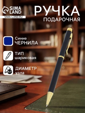 Ручка подарочная Calligrata «Проект», шариковая, поворотная, в футляре кожзам, корпус чёрный с золотым  (артикул 132003)  большой выбор товаров оптом и в розницу по низким ценам с доставкой