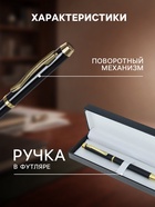 Ручка подарочная Calligrata «Проект», шариковая, поворотная, в футляре кожзам, корпус чёрный с золотым - Фото 3