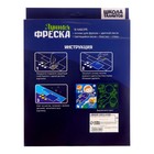 УЦЕНКА Набор для творчества. Лунная фреска «Приключения в космосе», светящийся песок + блёстки - Фото 6