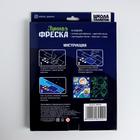 УЦЕНКА Набор для творчества. Лунная фреска «Приключения в космосе», светящийся песок + блёстки - Фото 7