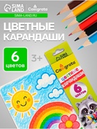 Карандаши Calligrata, цветные, 6 цветов, шестигранные - Фото 1