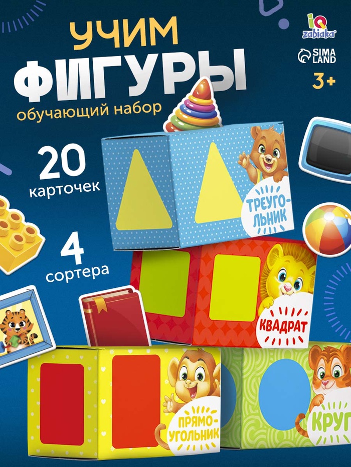 Обучающий набор «Сортер-копилка. Геометрические формы», по методике Монтессори - Фото 1