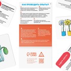 Настольная игра «Опыты для юных гениев. Своими руками», 30 карт, 7+ - Фото 3