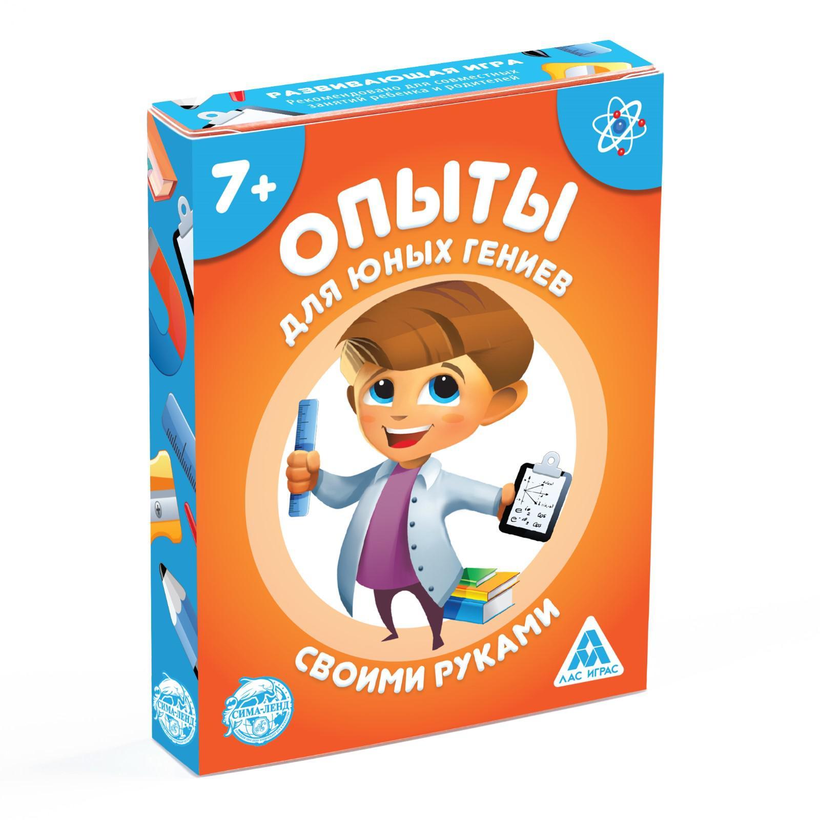 Настольная игра «Опыты для юных гениев. Своими руками», 30 карт, 7+  (4064844) - Купить по цене от 135.00 руб. | Интернет магазин SIMA-LAND.RU