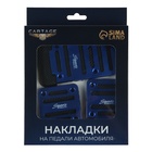 Накладки на педали Cartage, антискользящие, синий, набор 3 шт. - Фото 6