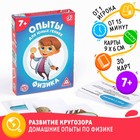 Настольная игра «Опыты для юных гениев. Физика», 30 карт, 7+ - Фото 1