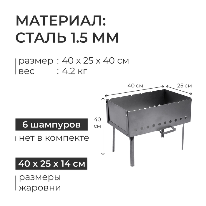 Мангал-дипломат №1, 40×25×40 см, сталь 1.5 мм, в сумке - фото 1884920704