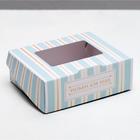 Коробка складная «Только для тебя», 10 × 8 × 3.5 см - Фото 1