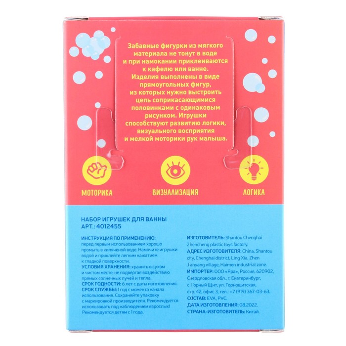 Домино для игры в ванне «Африка», 8 мягких деталей 44899