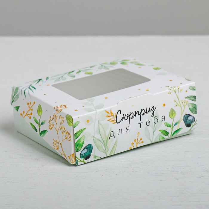Кондитерская упаковка, коробка с ламинацией «Сюрприз для тебя», 10 х 8 х 3.5 см