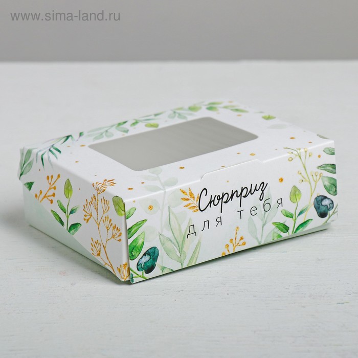 Коробка кондитерская складная, упаковка «Сюрприз для тебя», 10 х 8 х 3.5 см
