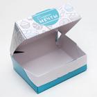 Коробка кондитерская складная, упаковка «Сладкие мечты», 10 х 8 х 3.5 см - Фото 2