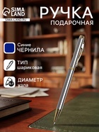 Ручка подарочная Calligrata «Проект», шариковая, поворотная, в футляре кожзам, корпус серебристый с золотым - Фото 1