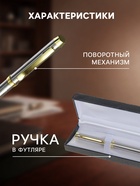 Ручка подарочная Calligrata «Проект», шариковая, поворотная, в футляре кожзам, корпус серебристый с золотым - Фото 2