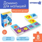 Домино для игры в ванне «Подводный мир», 8 мягких деталей - фото 8803142