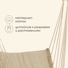 Гамак-кресло maclay, подвесное, 96×50 см, бежевое - Фото 2