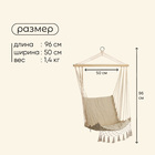 Гамак-кресло maclay, подвесное, 96×50 см, бежевое - Фото 3