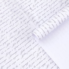 Бумага упаковочная «Почтовая тема», белый, 70 × 100 см