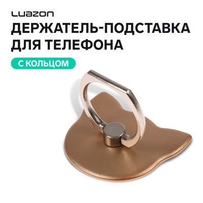 Держатель-подставка с кольцом для телефона Luazon, в форме "Кошки", цвет золотистый