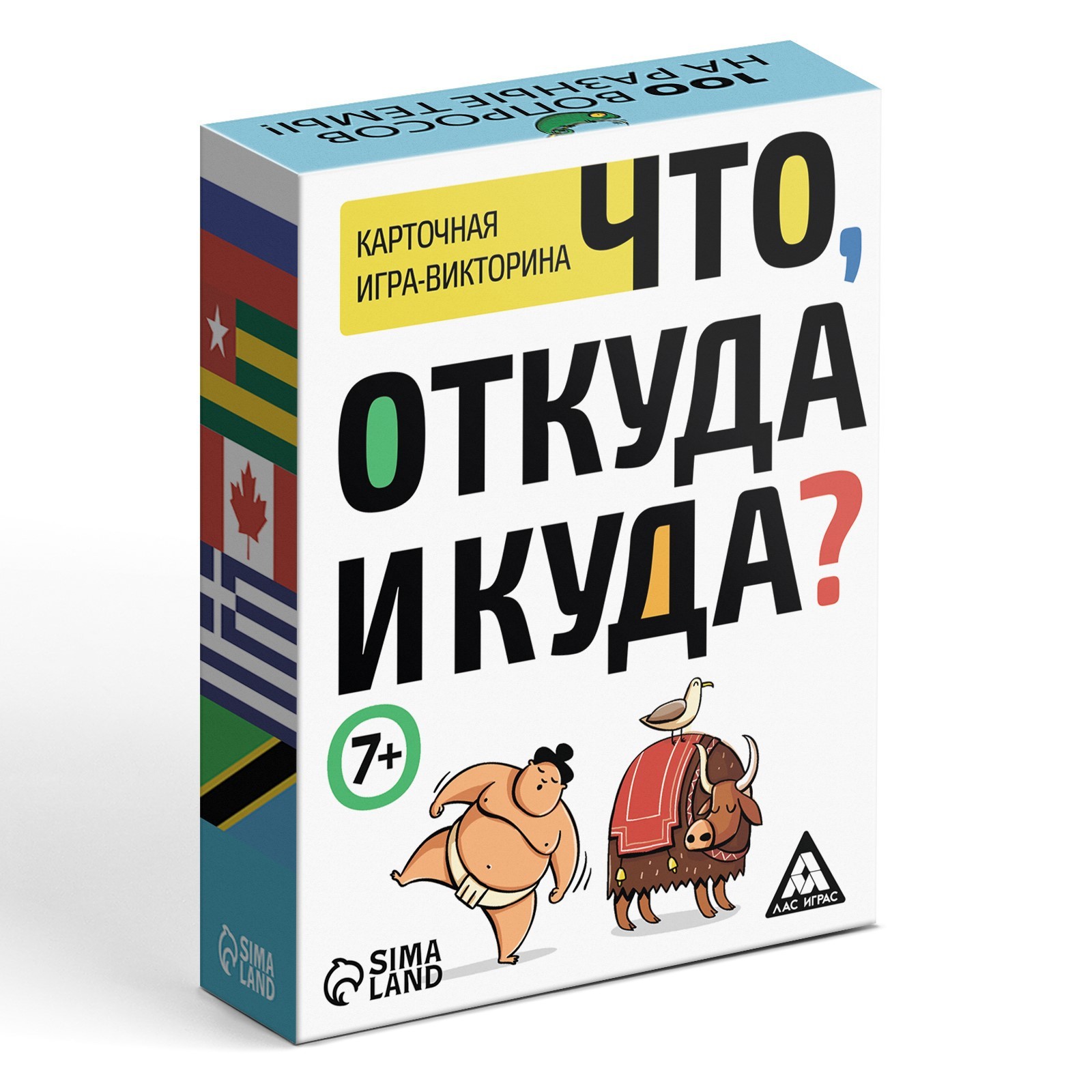 Викторина «Что, откуда и куда?», 100 карточек