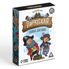 Настольная игра «Пиратская служба доставки», 91 карта, 8+ - Фото 5