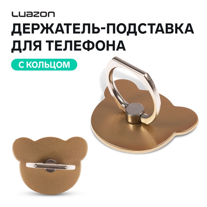 Держатель-подставка с кольцом для телефона Luazon, в форме «Мишки», цвет золотой - Фото 1
