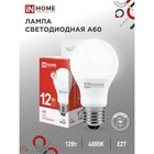 Лампа светодиодная IN HOME LED-A60-VC, Е27, 12 Вт, 230 В, 4000 К, 1140 Лм - Фото 1