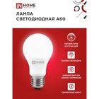 Лампа светодиодная IN HOME LED-A60-VC, Е27, 12 Вт, 230 В, 4000 К, 1140 Лм - Фото 3