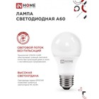 Лампа светодиодная IN HOME LED-A60-VC, Е27, 12 Вт, 230 В, 4000 К, 1140 Лм - Фото 4
