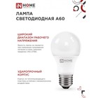 Лампа светодиодная IN HOME LED-A60-VC, Е27, 12 Вт, 230 В, 6500 К, 1140 Лм - Фото 5