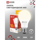 Лампа светодиодная IN HOME LED-A60-VC, Е27, 10 Вт, 230 В, 3000 К, 900 Лм - фото 12150738